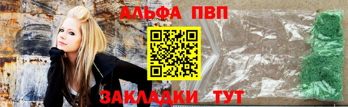 Алексеевка  Альфа ПВП Соль  Alfa_PVP мука  Вход с VPN 