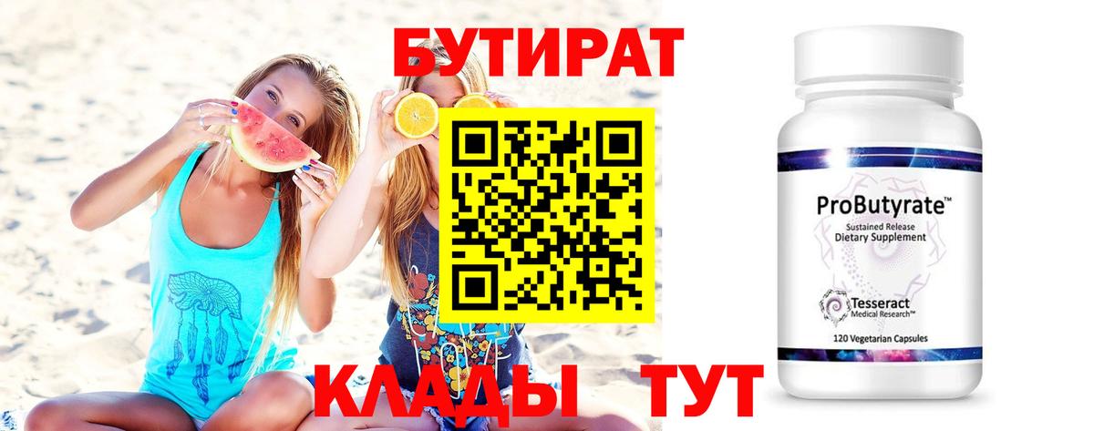 Алексеевка  Бутират оксана  Бутират  Вход с VPN 