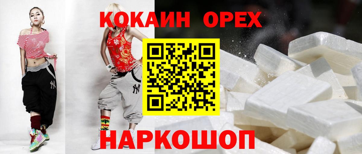 Cocaine Колумбийский Алексеевка