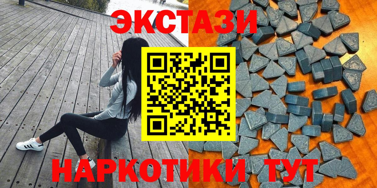 Экстази MDMA  Вход с VPN  Экстази 280 MDMA  Алексеевка 