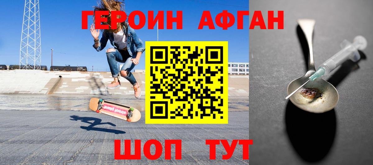 Героин VHQ  Вход с VPN  Алексеевка 