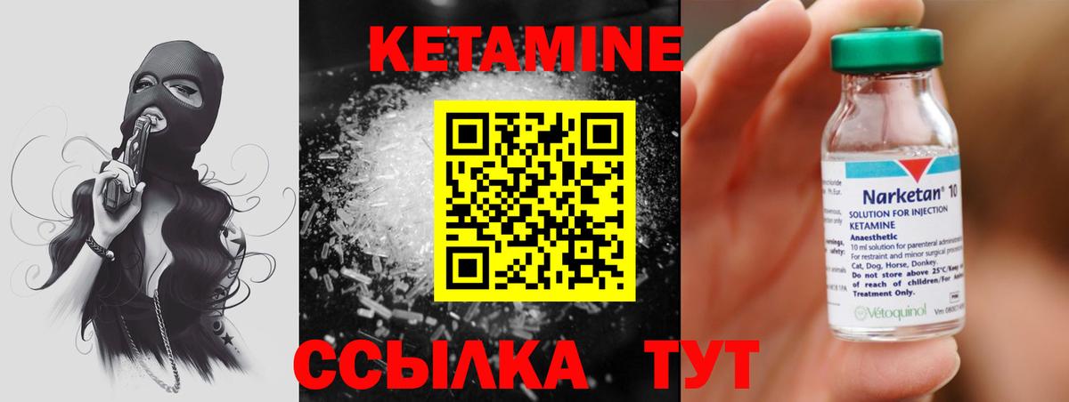 Алексеевка  Кетамин VHQ  Вход с VPN 