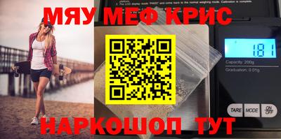 крисы Славгород