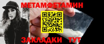 метамфетамин Ставрополь