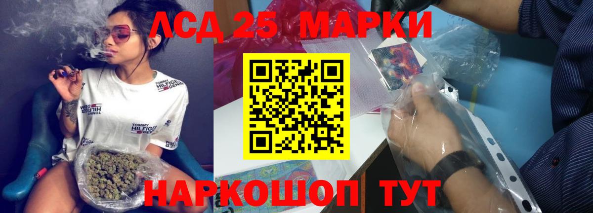 LSD-25 экстази кислота Алексеевка