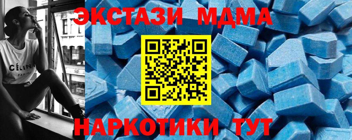 Алексеевка  MDMA crystal  МДМА Molly  Вход с VPN 