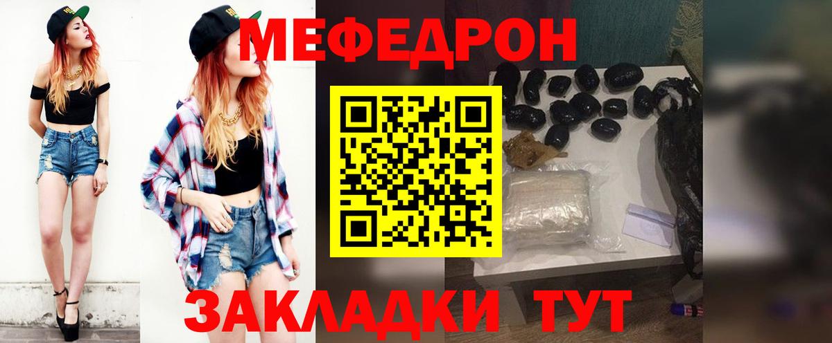 Меф мяу мяу кристаллы Алексеевка