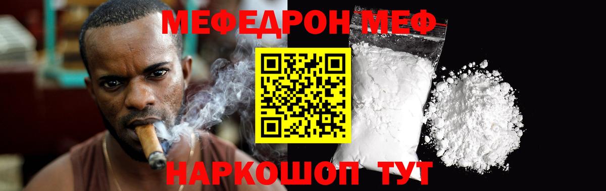 МЕФ VHQ  МЯУ-МЯУ 4 MMC  Вход с VPN  Алексеевка 