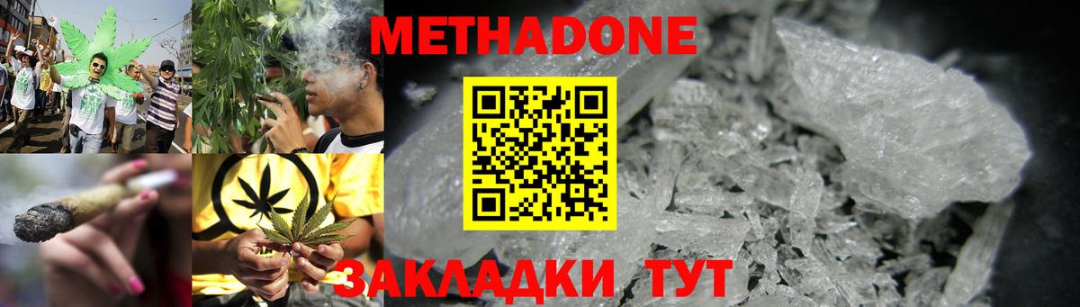 МЕТАДОН VHQ  Метадон VHQ  Вход с VPN  Алексеевка 