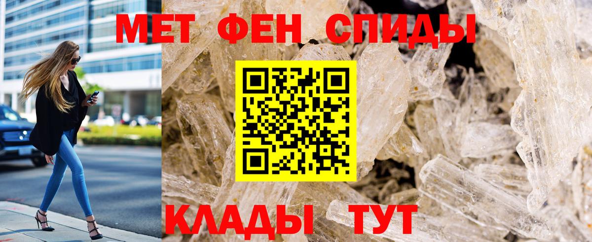 Первитин пудра Алексеевка