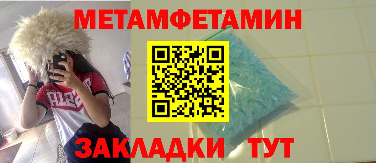 Первитин мет  Первитин мет  Вход с VPN  Первитин  Алексеевка 
