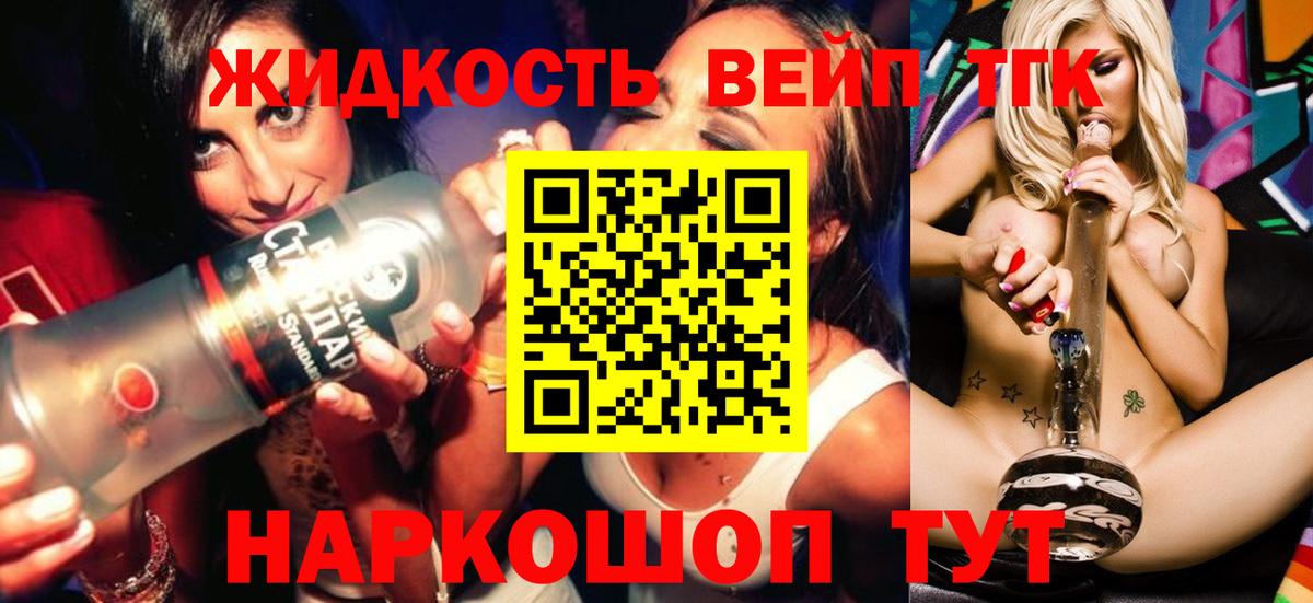Дистиллят ТГК гашишное масло  Вход с VPN  Алексеевка 