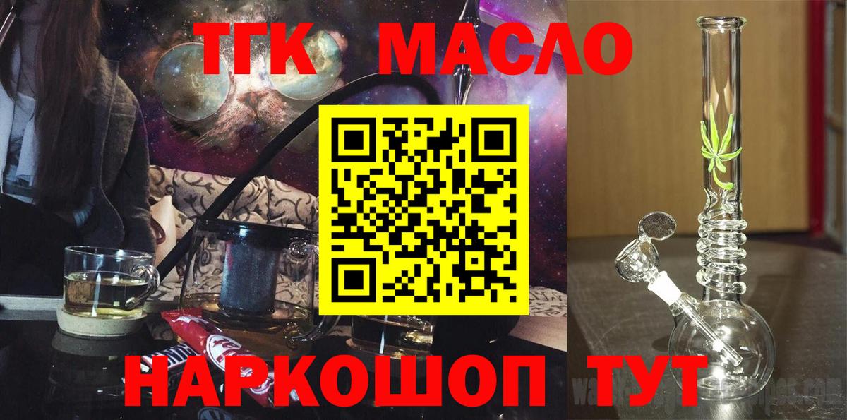 Дистиллят ТГК Wax Алексеевка